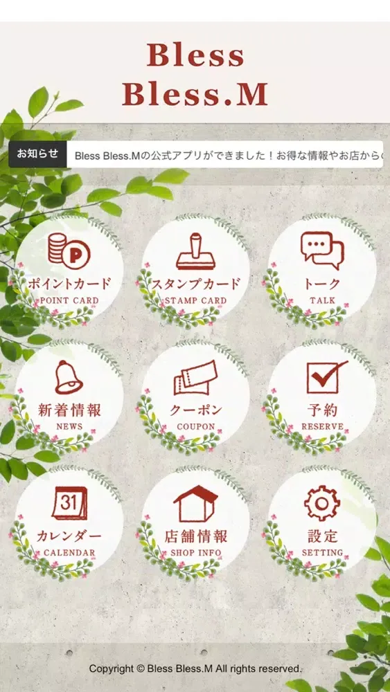 Bless Bless.M（ブレス ブレスドットエム） スクリーンショット