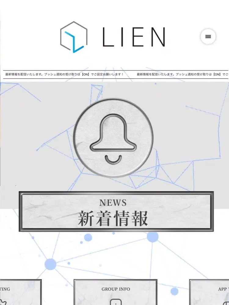 株式会社LIEN／リアン iPad 应用截图