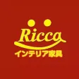 インテリア家具 リッカ