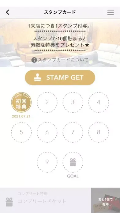 ภาพหน้าจอของ インテリア家具 リッカ
