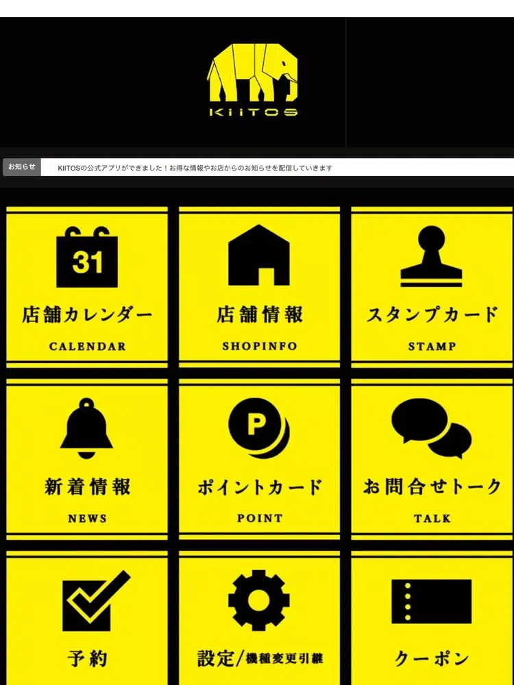 パーソナルトレーニングジム KIITOS iPad  স্ক্রিনশট