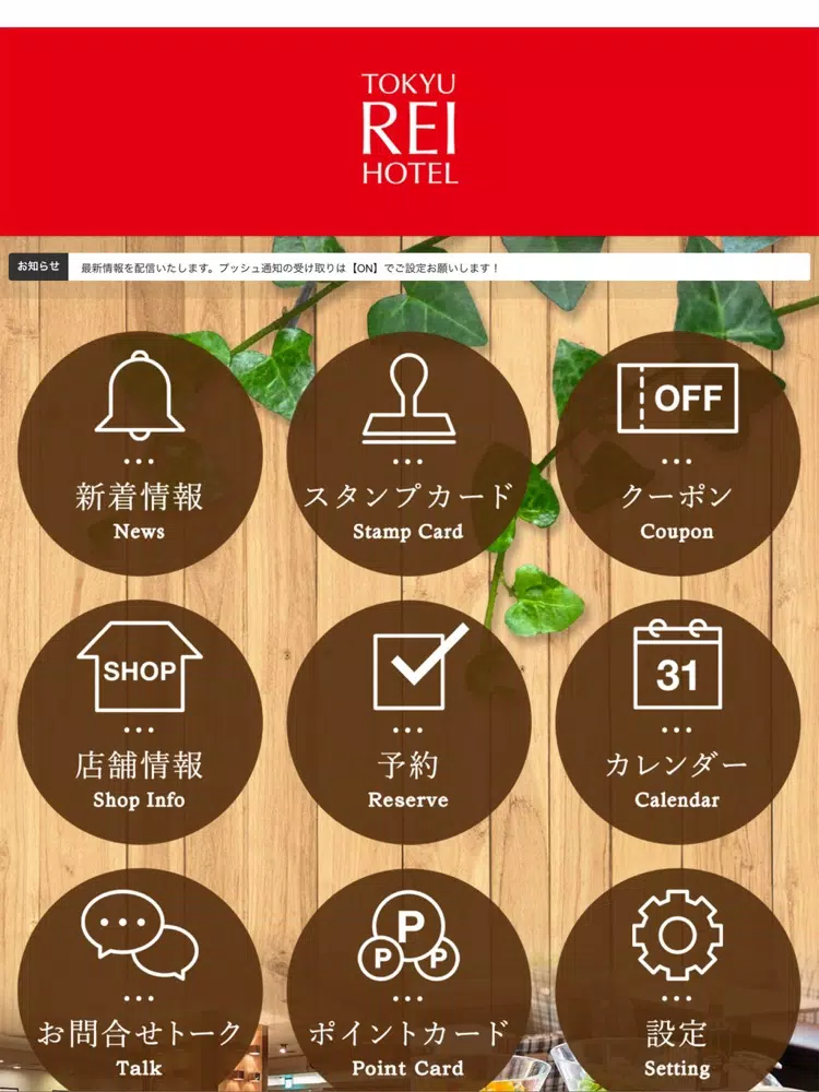 レストラン Shangri-La iPad 應用截圖