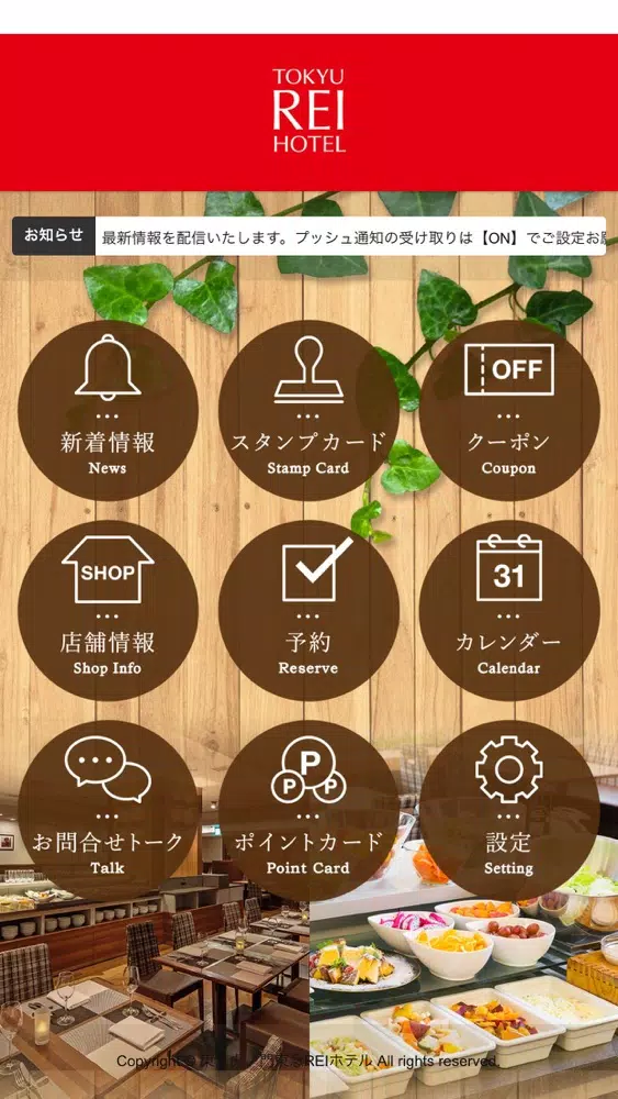 レストラン Shangri-La應用截圖