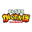 かくれんぼ~公式アプリ~ かくれんぼ~公式アプリ~
