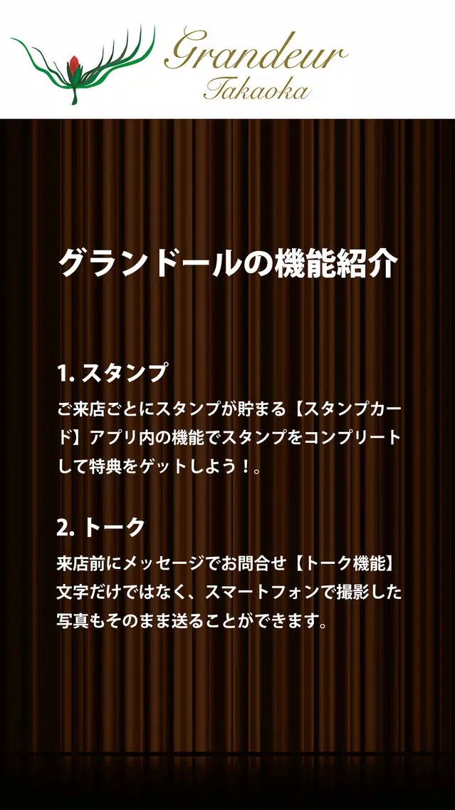 Grandeur Takaoka（グランドールタカオカ） スクリーンショット