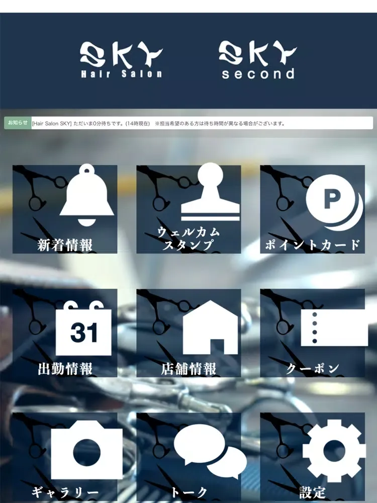 Ảnh chụp màn hình của SKY【スカイ】 iPad 