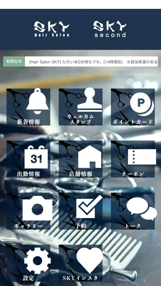 Ảnh chụp màn hình của SKY【スカイ】