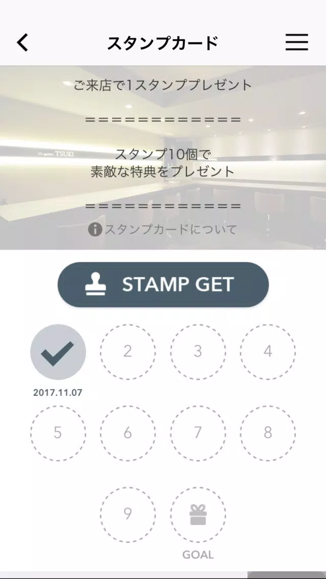 Capturas de pantalla de G's garden TSUKI（ジーズガーデン ツキ）