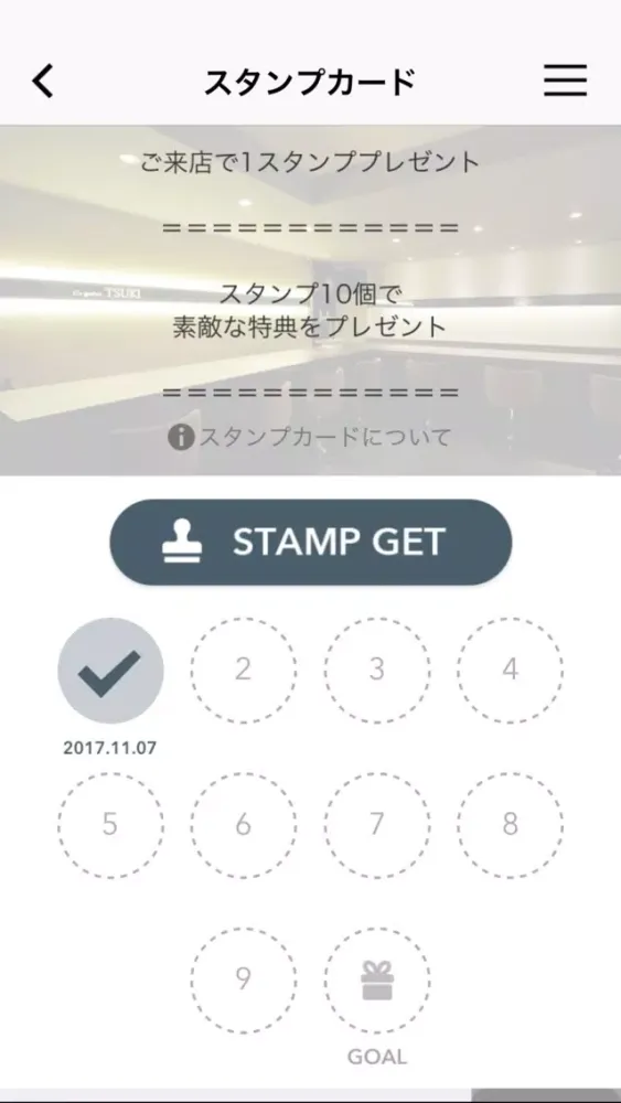 Tangkapan layar G's garden TSUKI（ジーズガーデン ツキ）