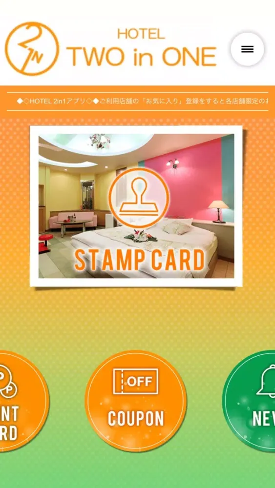 Tangkapan skrin HOTEL 2in1（ツーインワン）