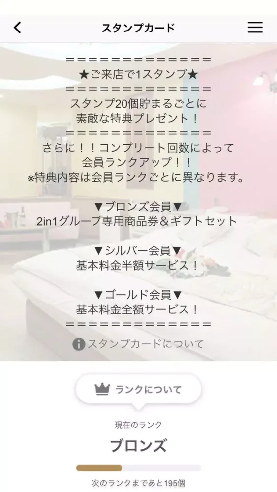 Tangkapan skrin HOTEL 2in1（ツーインワン）