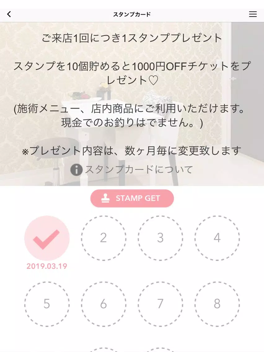 Petit bijou（プティ―ビジュー） iPad  スクリーンショット