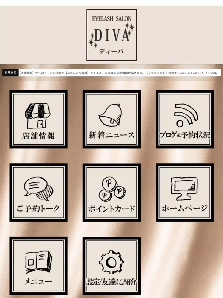 EYELASH SALON DIVA【ディーバ】 iPad 应用截图