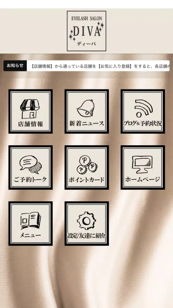 EYELASH SALON DIVA【ディーバ】应用截图