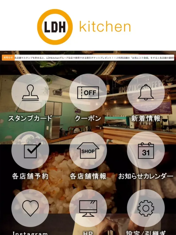 LDH kitchen（エルディーエイチキッチン） iPad  স্ক্রিনশট