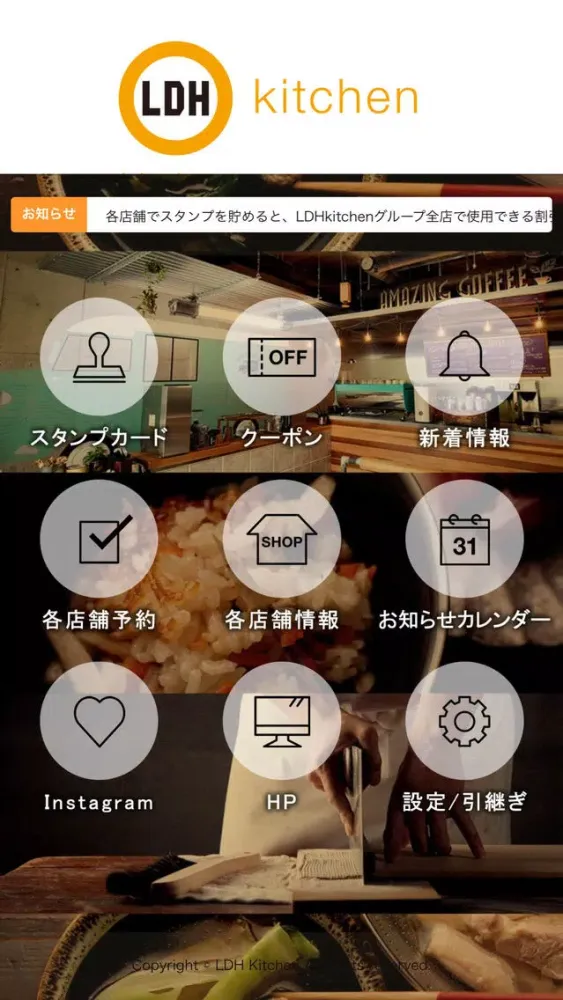 LDH kitchen（エルディーエイチキッチン） স্ক্রিনশট