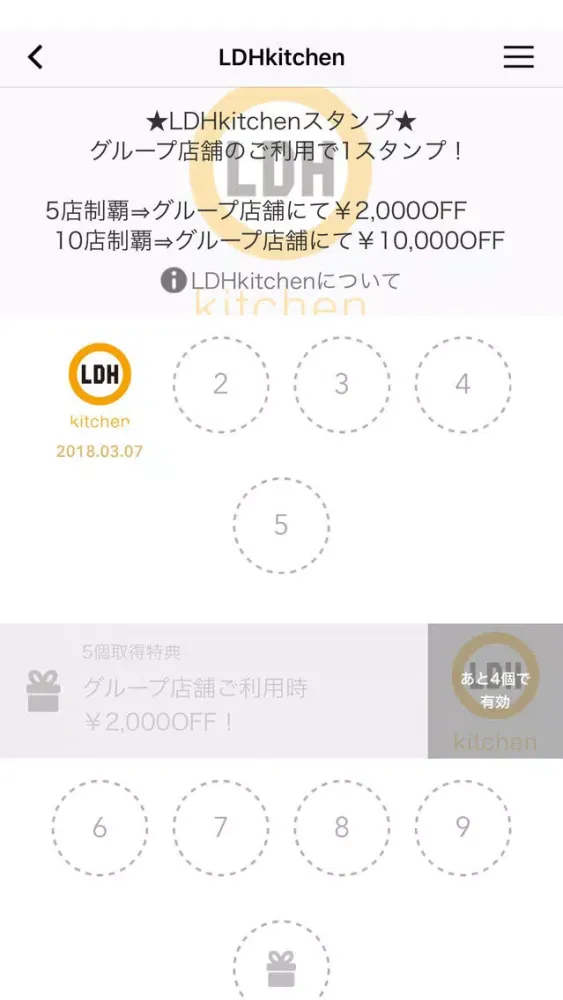LDH kitchen（エルディーエイチキッチン） স্ক্রিনশট