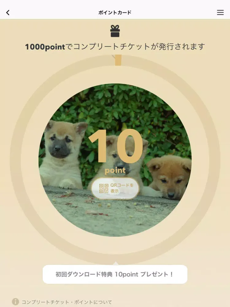 Pet Link(ペット リンク) iPad  Ekran Görüntüleri