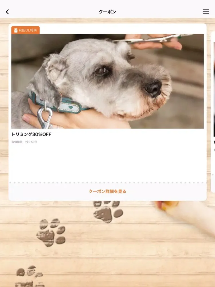 Pet Link(ペット リンク) iPad  Ekran Görüntüleri