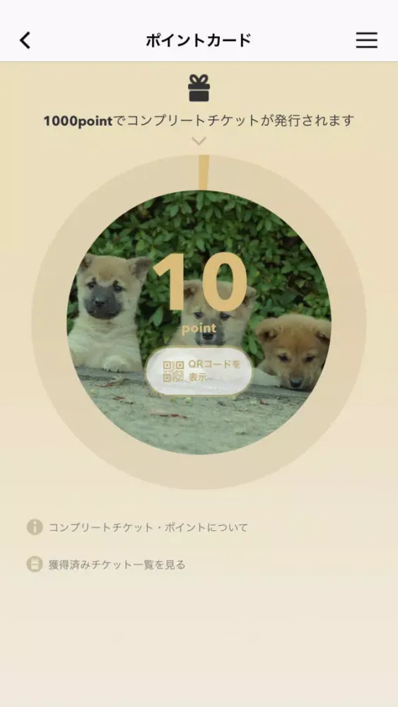 Pet Link(ペット リンク) Ekran Görüntüleri