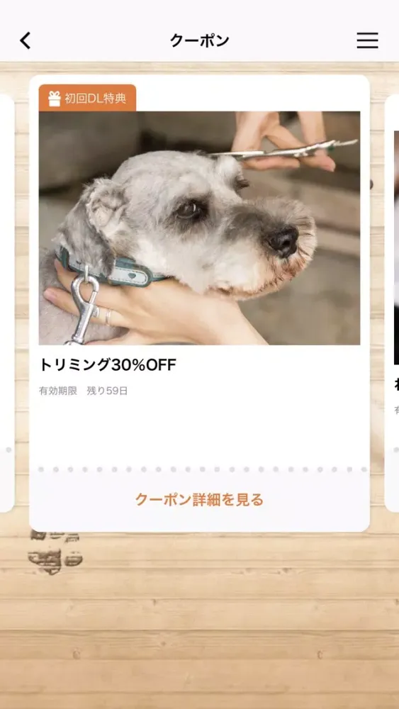 Pet Link(ペット リンク) Ekran Görüntüleri