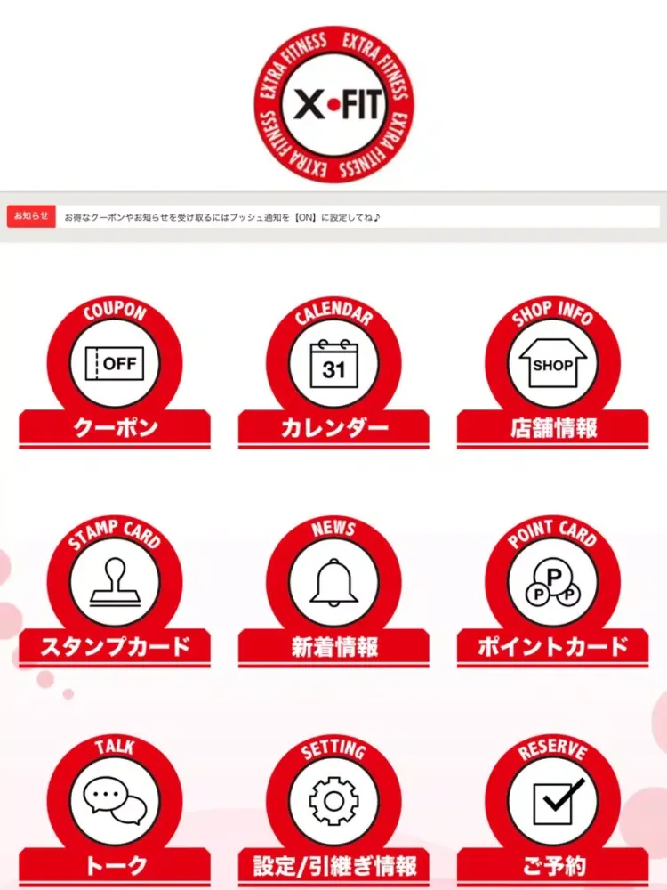 Capturas de pantalla de EXTRA FITNESS（エクストラフィットネス） iPad 
