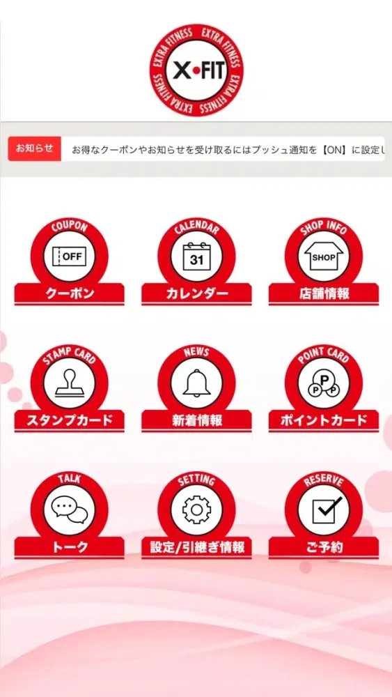 Capturas de pantalla de EXTRA FITNESS（エクストラフィットネス）