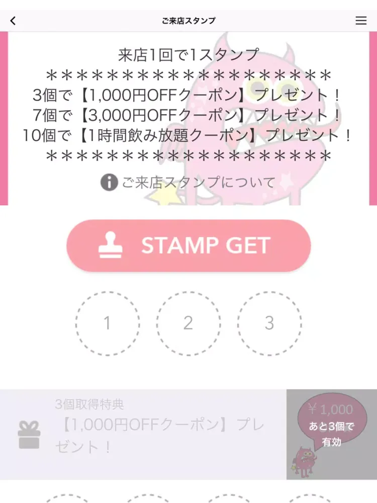 LuckyMonster（ラッキーモンスター） iPad 应用截图