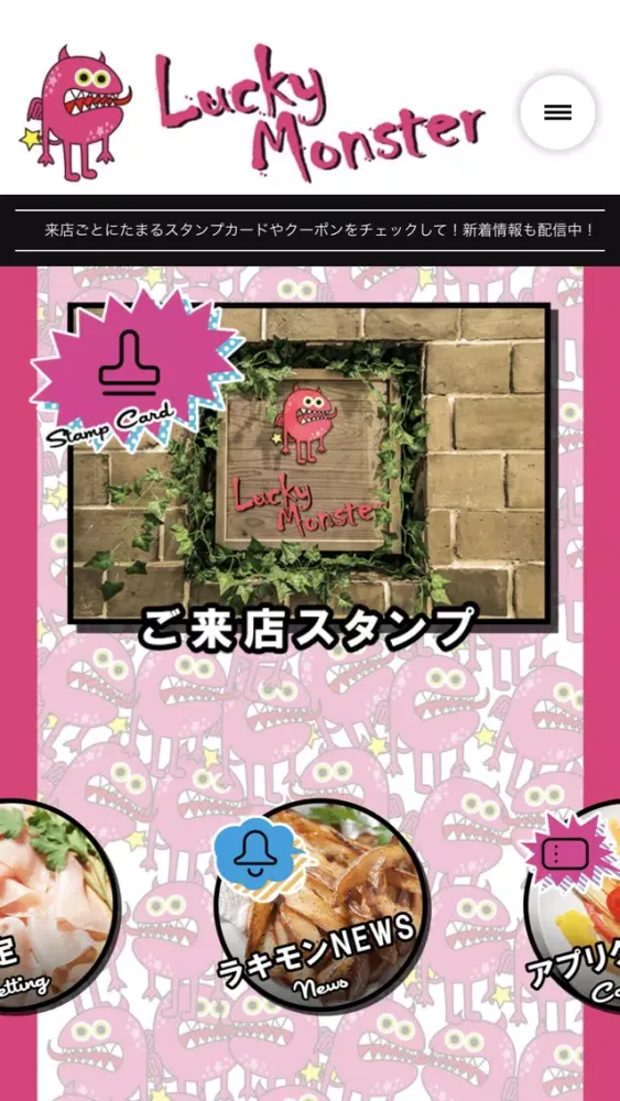 LuckyMonster（ラッキーモンスター）应用截图