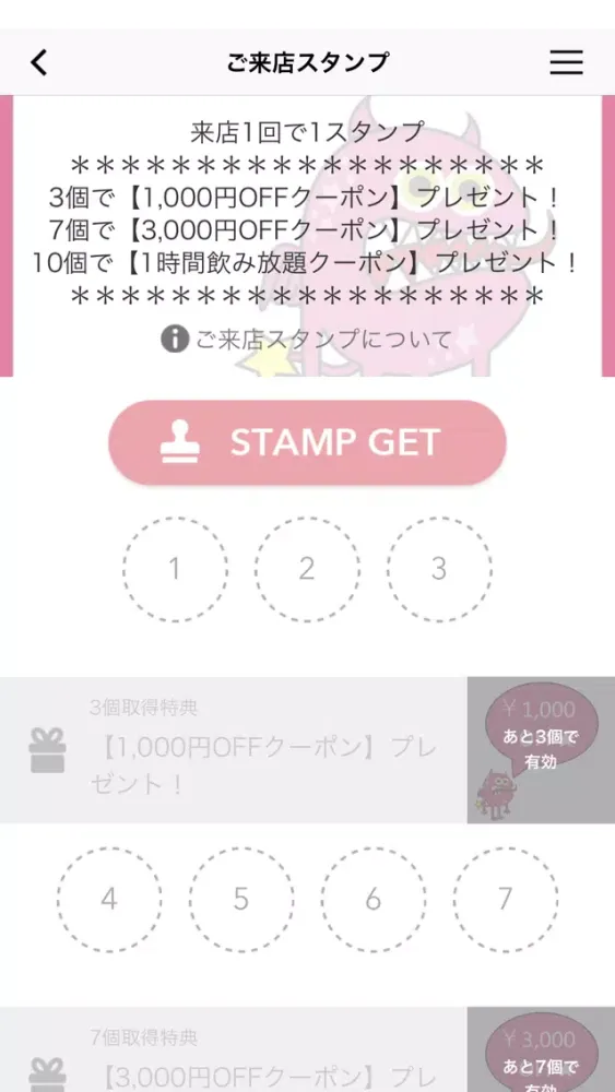 LuckyMonster（ラッキーモンスター）应用截图