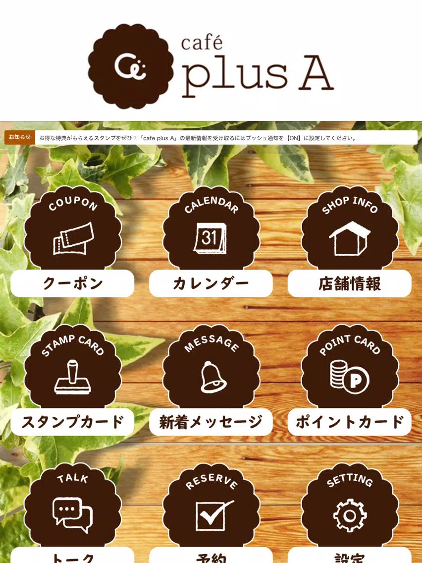 cafe plus A カフェ プラス エー iPad  سکرین شاٹس