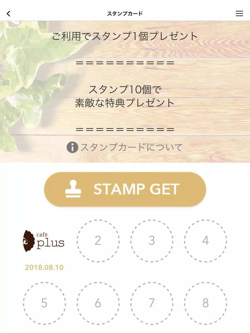 cafe plus A カフェ プラス エー iPad  سکرین شاٹس