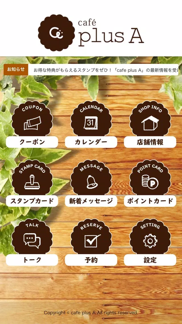cafe plus A カフェ プラス エー سکرین شاٹس