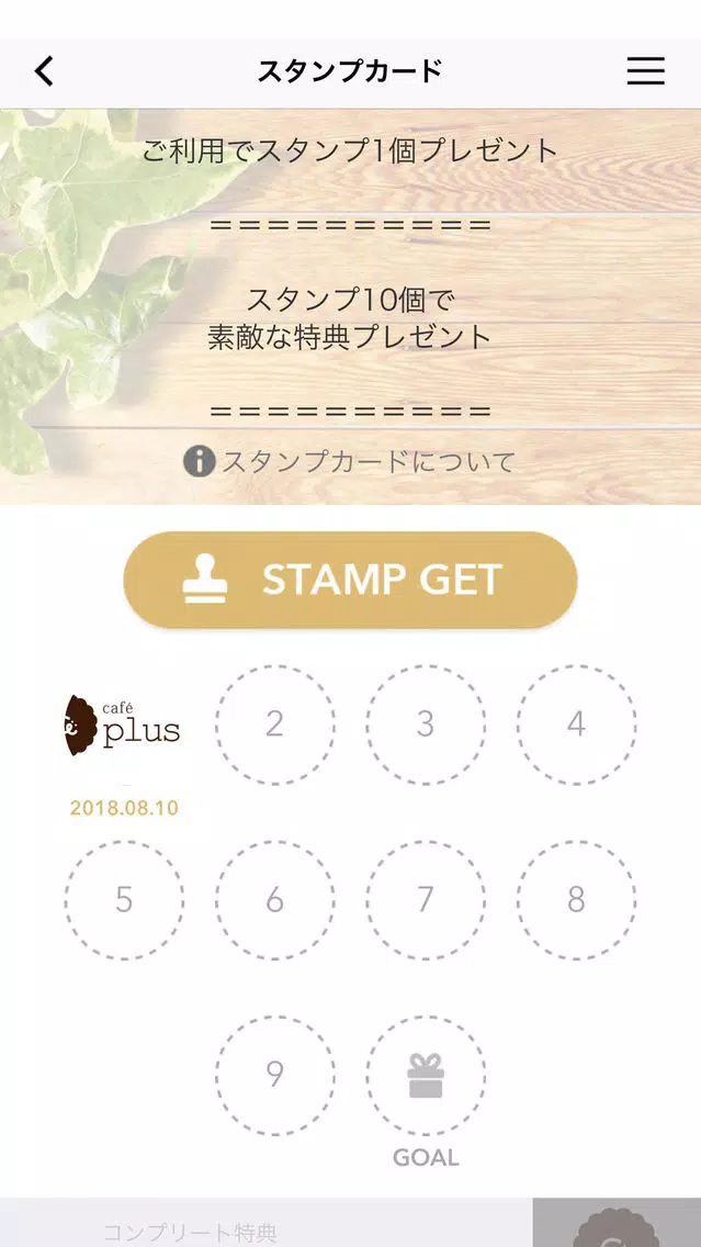 cafe plus A カフェ プラス エー سکرین شاٹس