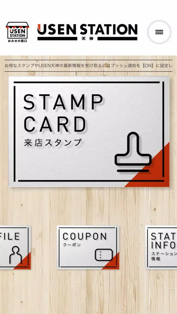 USEN STATION天神 Screenshots