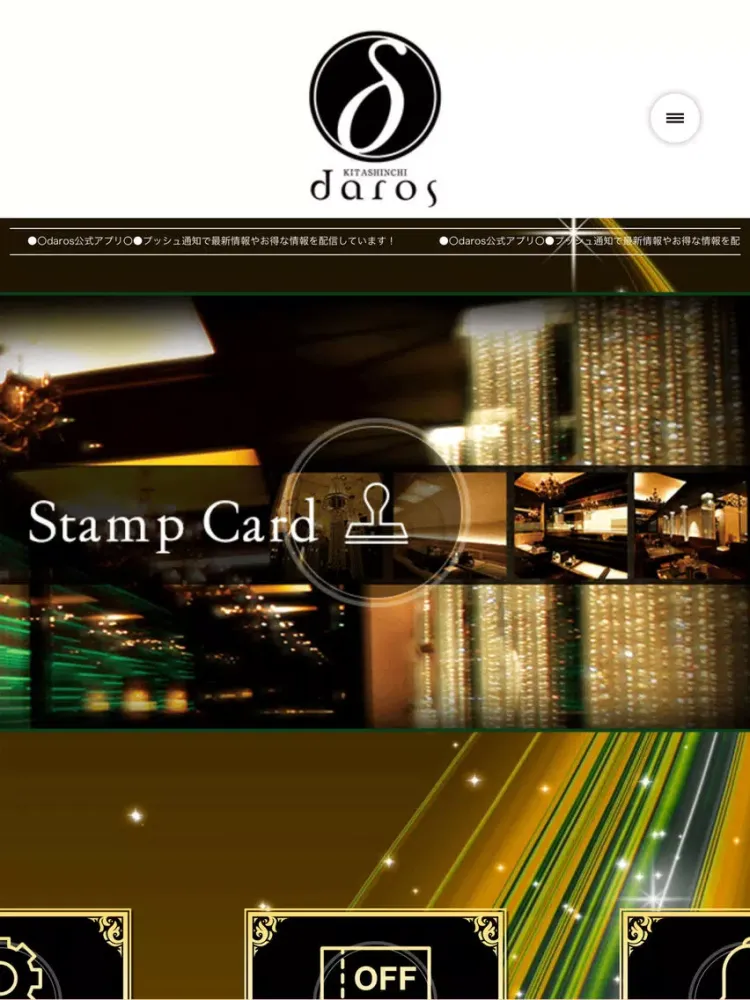 Ảnh chụp màn hình của 北新地 daros（ダーロス） iPad 