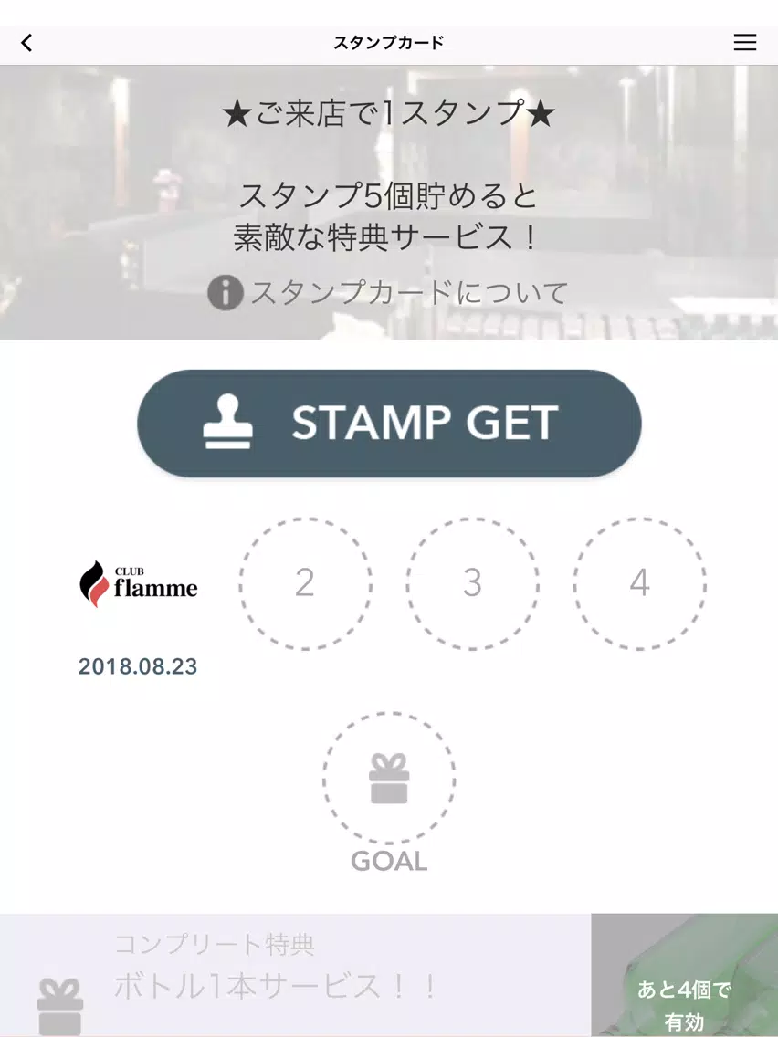 CLUB flamme（クラブ フラム） iPad  Screenshots
