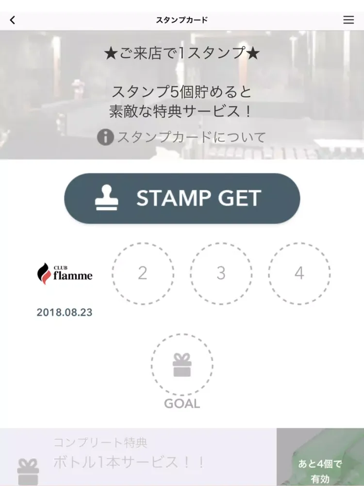 CLUB flamme（クラブ フラム） iPad  स्क्रीनशॉट