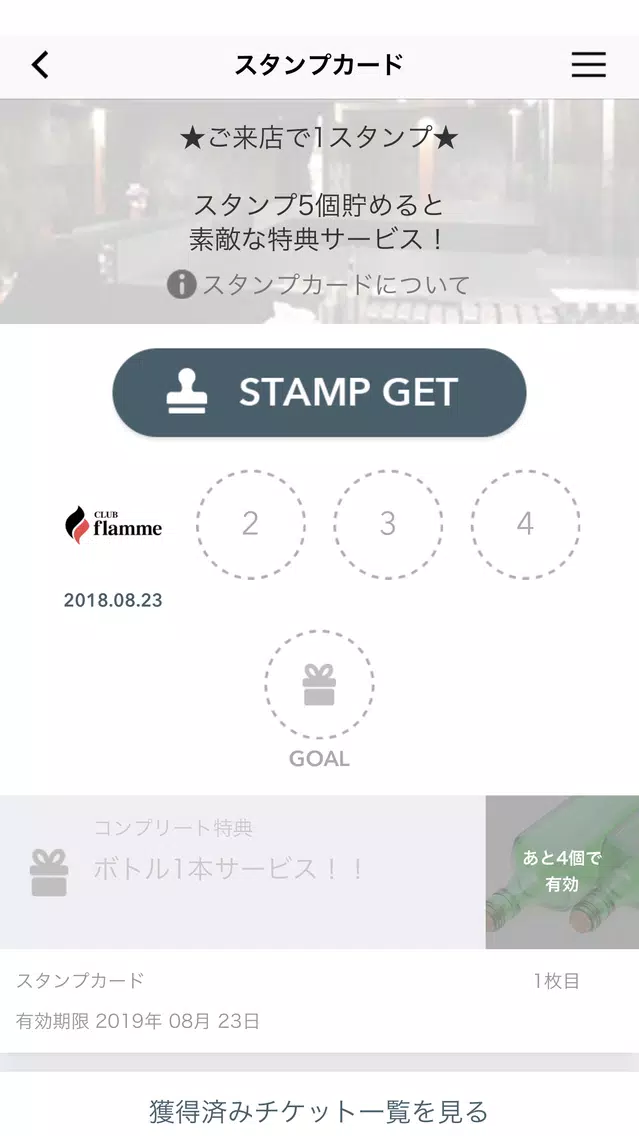 CLUB flamme（クラブ フラム） Screenshots