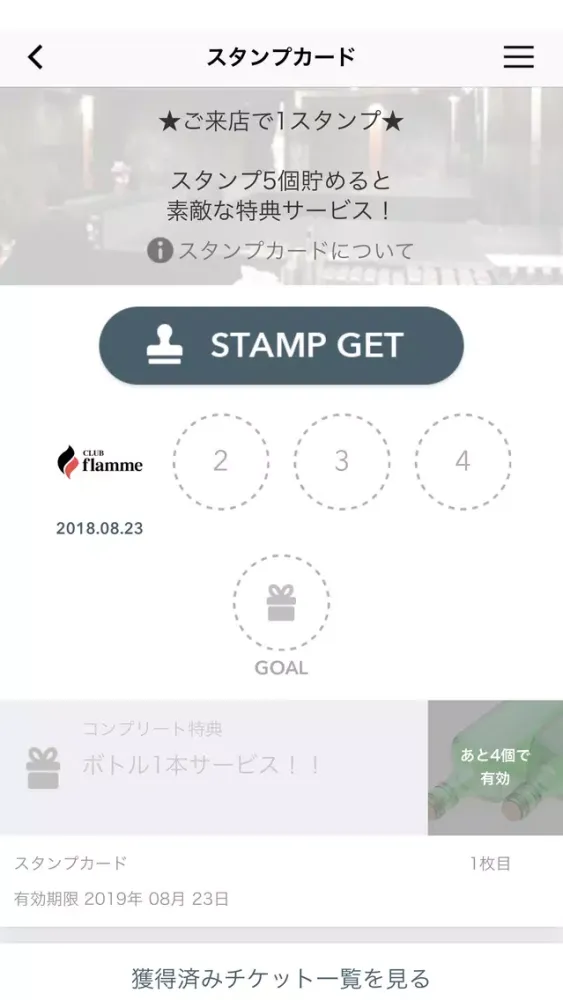 CLUB flamme（クラブ フラム） स्क्रीनशॉट