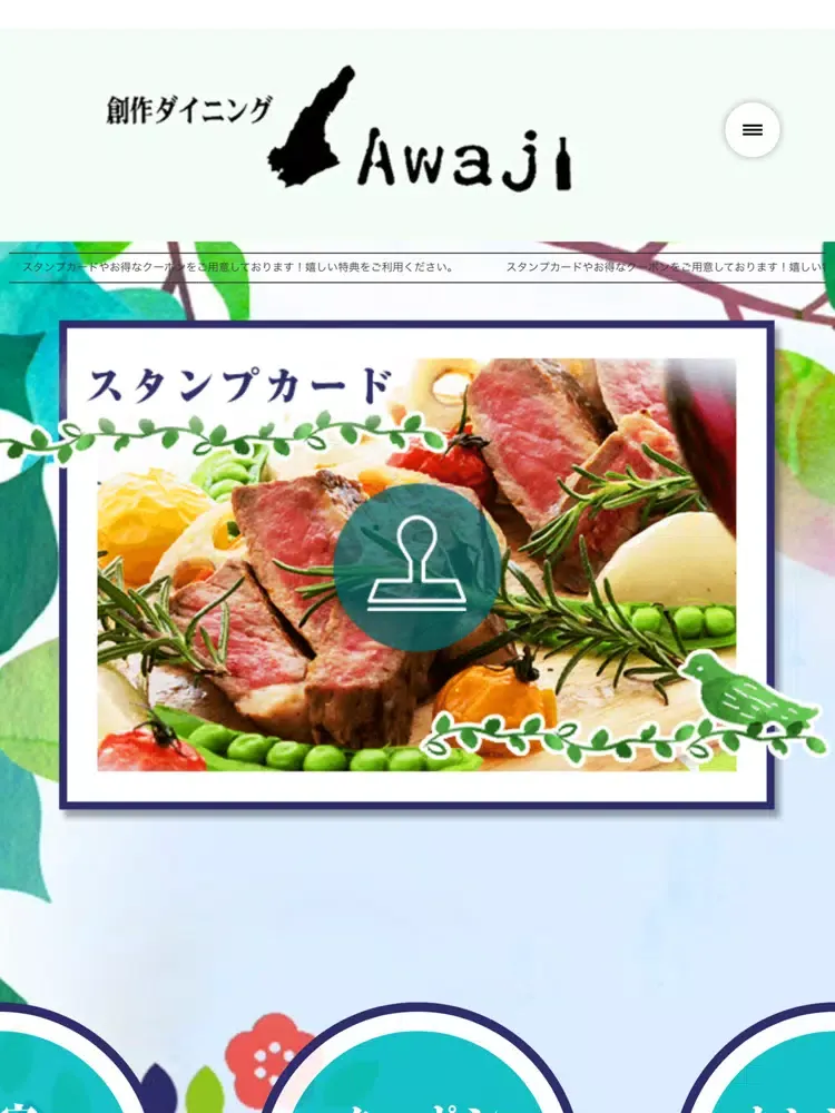 創作ダイニングAwaji（アワジ） iPad  スクリーンショット