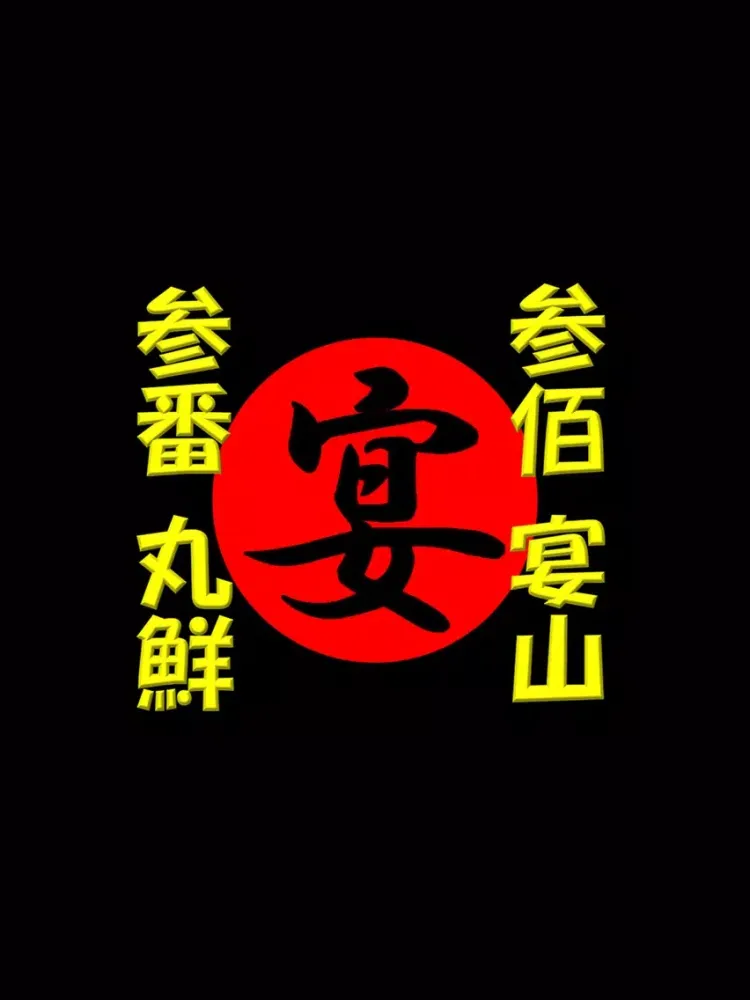 صور マルエングループ iPad 