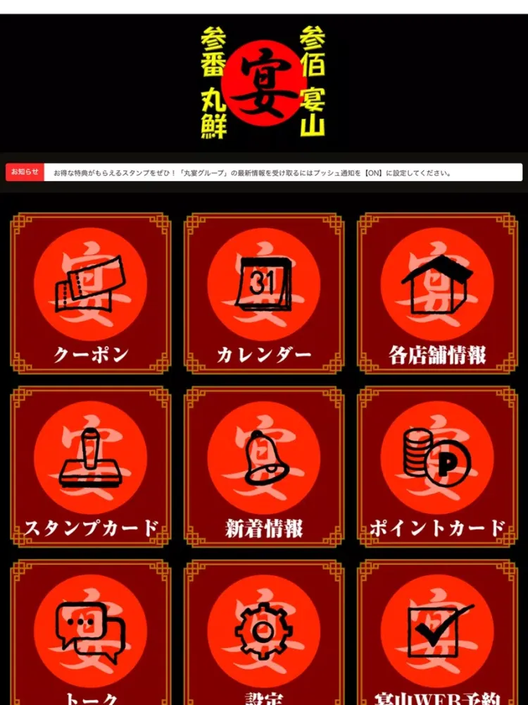 صور マルエングループ iPad 