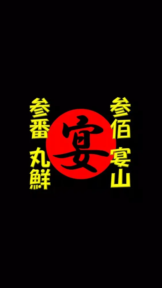 صور マルエングループ