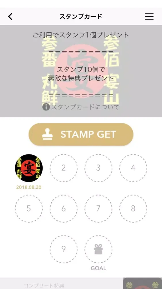 صور マルエングループ