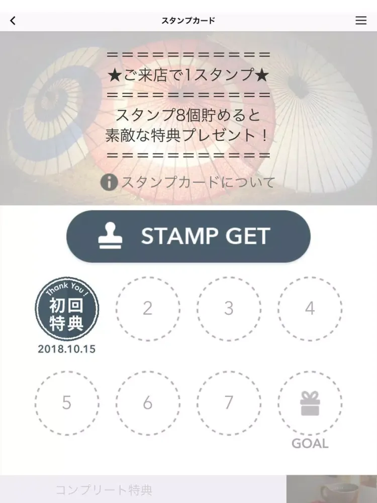 町屋カフェ 太郎茶屋鎌倉（たろうちゃやかまくら） iPad  스크린샷
