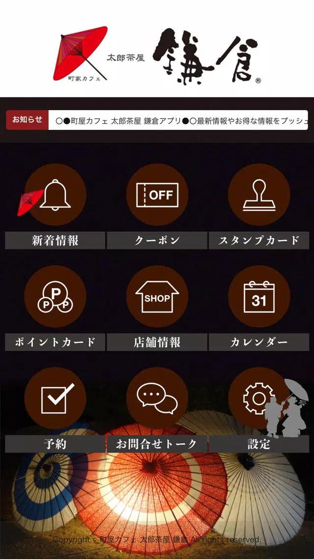Tangkapan skrin 町屋カフェ 太郎茶屋鎌倉（たろうちゃやかまくら）