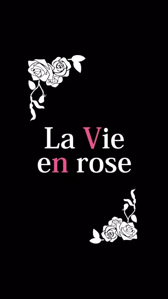 La Vie en rose（ラヴィアンローズ） スクリーンショット