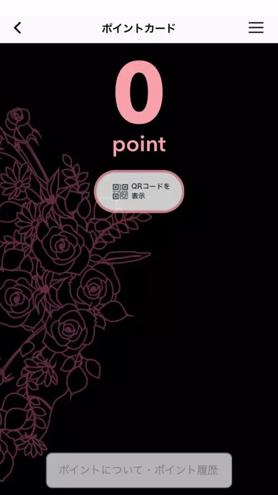 La Vie en rose（ラヴィアンローズ） スクリーンショット