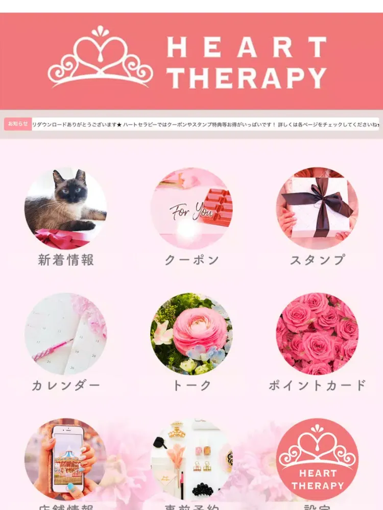 Capturas de tela do ハートセラピー iPad 